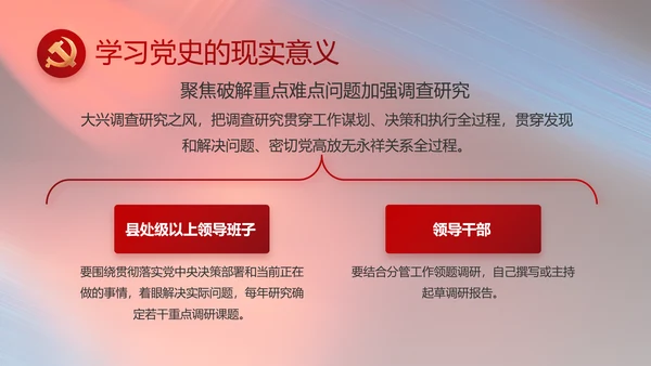纪检监察党风廉政和反腐斗争PPT