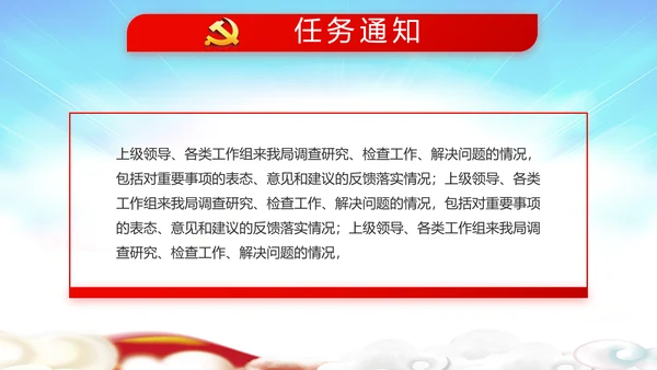选举换届大会工作总结汇报计划PPT