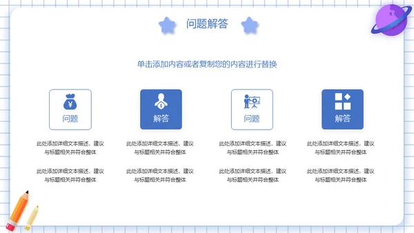 火箭升天通用PPT教学课件