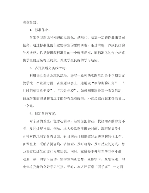 精编之小学教师年终考核范文（通用）.docx