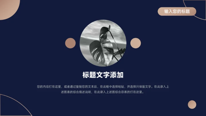 蓝金暗色简洁市场营销总结汇报PPT模板