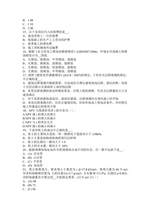 2023年辽宁省注册土木工程师水利水电工程考试试卷.docx