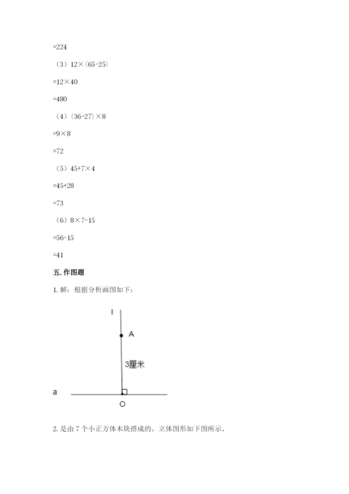 苏教版四年级上册数学期末测试卷及参考答案（夺分金卷）.docx