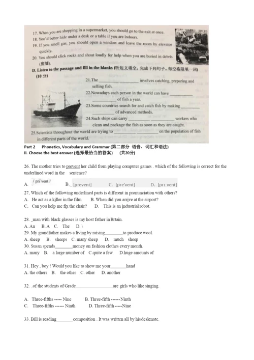 2021-2021学年上海市宝山区英语中考一模卷(含答案).docx