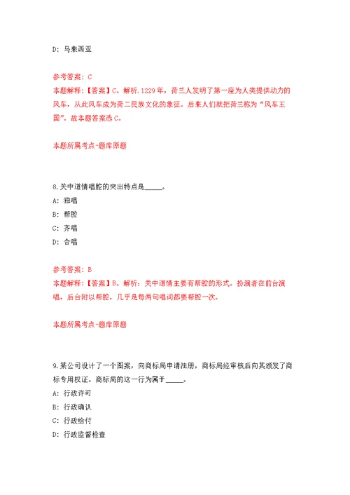 2022年02月浙江省绍兴市司法鉴定协会度招考1名工作人员公开练习模拟卷（第1次）