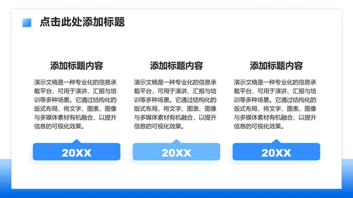 蓝色简约风世界卒中日病例数据分析报告PPT模板