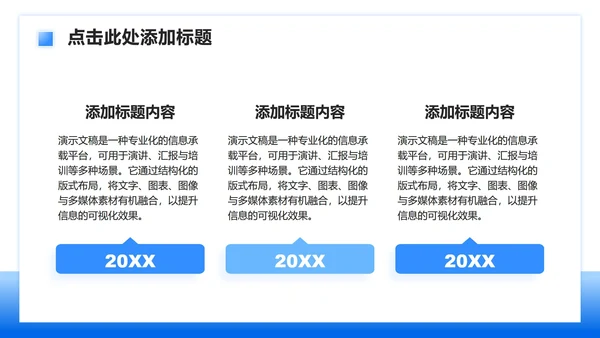 蓝色简约风世界卒中日病例数据分析报告PPT模板