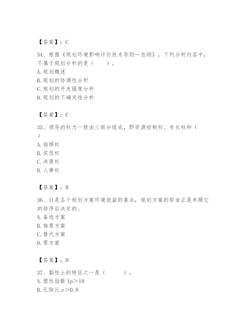 国家电网招聘之人力资源类题库附参考答案【培优a卷】.docx