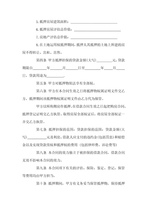 关于公司借款合同模板汇编五篇