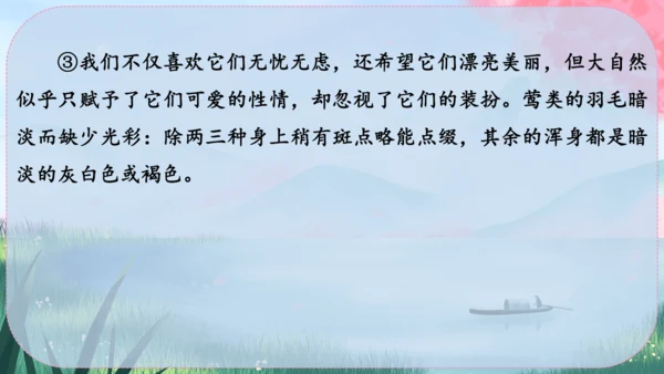 19《大雁归来》课件