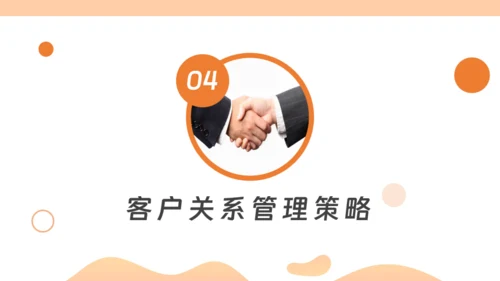 客户关系管理通用PPT模板