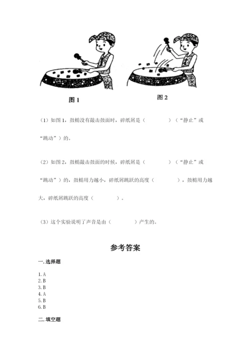 教科版四年级上册科学期末测试卷加答案解析.docx