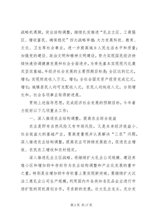 某某某某年经济社会工作计划.docx