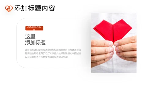 预防艾滋传染病珍爱生命公益宣传PPT模板