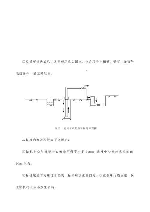 500kV输电线路关键工程灌注桩基础综合施工专题方案.docx