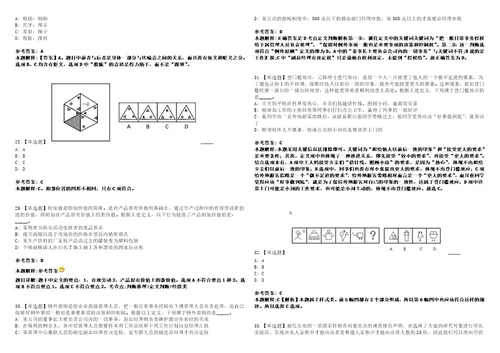 2022年07月河南医药健康技师学院招聘60名高层次及紧缺人才33笔试试题回忆版附答案详解