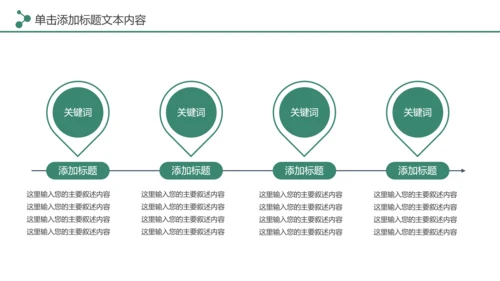 简约清新低碳公益环保生态文明保护地球PPT