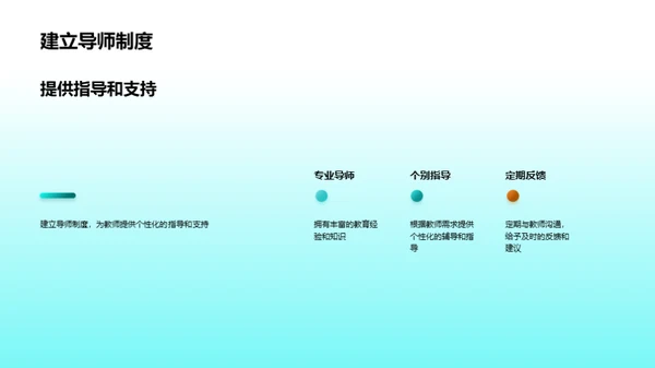 塑造卓越学前教师团队