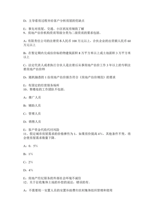 上半年广东省房地产经纪人我国房地产经纪行业发展的战略和对策思考模拟试题.docx