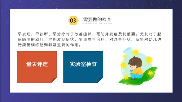 关爱自闭症儿童孤独的孩子通用PPT模板