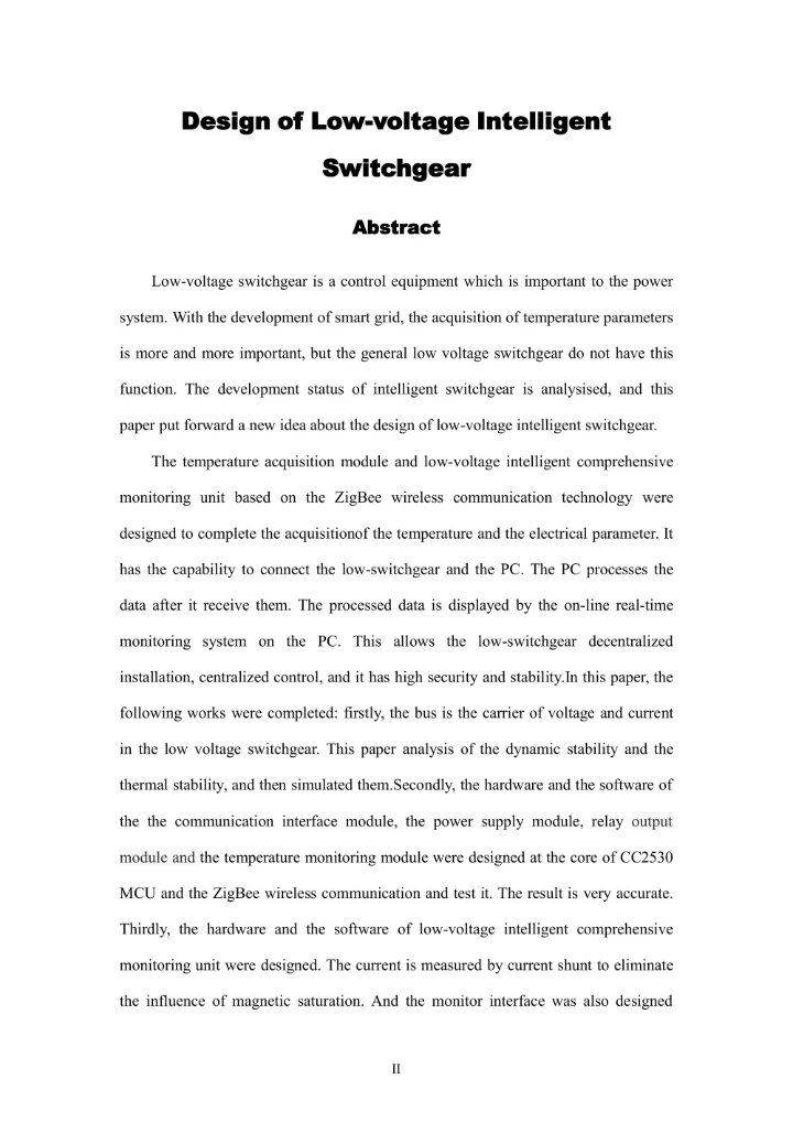 低压智能型开关柜的设计