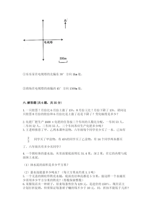 北京版六年级下册数学期末测试卷【模拟题】.docx