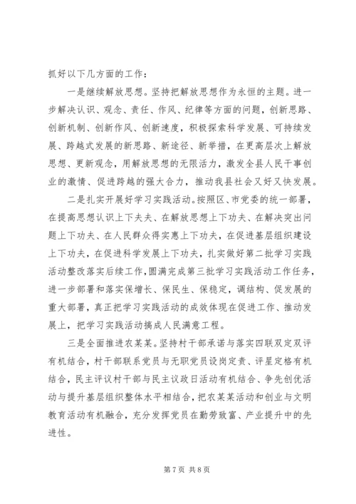 书记党建工作述职报告优秀范文.docx