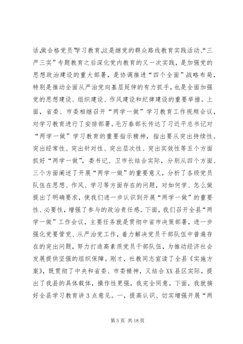 县委办公室副主任“两学一做”发言稿：坚持实干实政,务求教育实效.docx