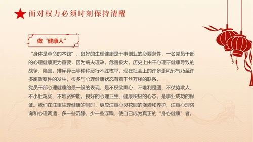 黄色简约红色飘带严守职业底线坚持廉洁从业党课PPT