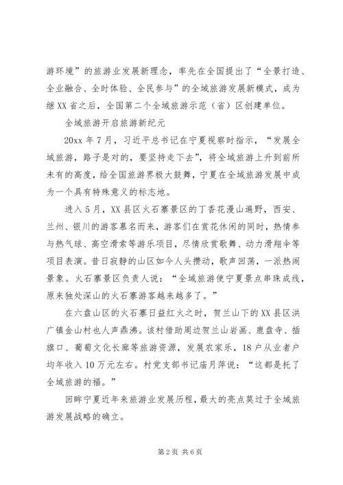 宁夏第十二次党代会学习心得 (5).docx