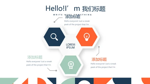 逻辑思维能力演讲动态PPT