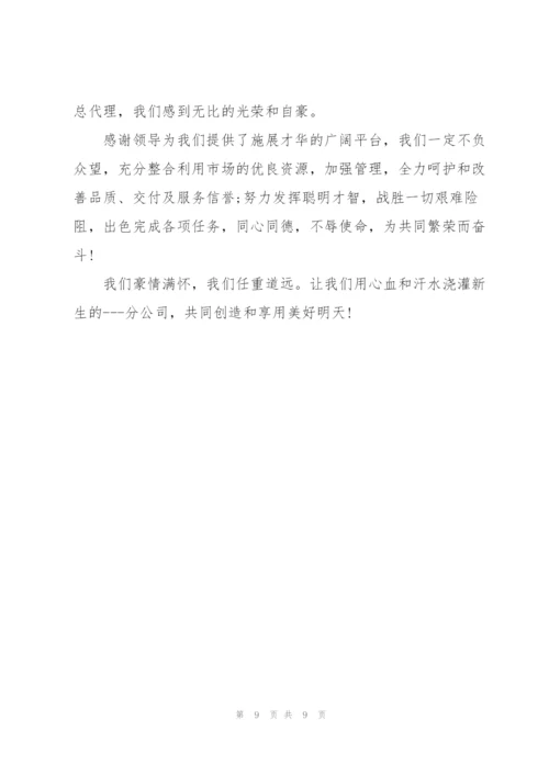 开业庆典典礼嘉宾致辞稿简短五篇.docx