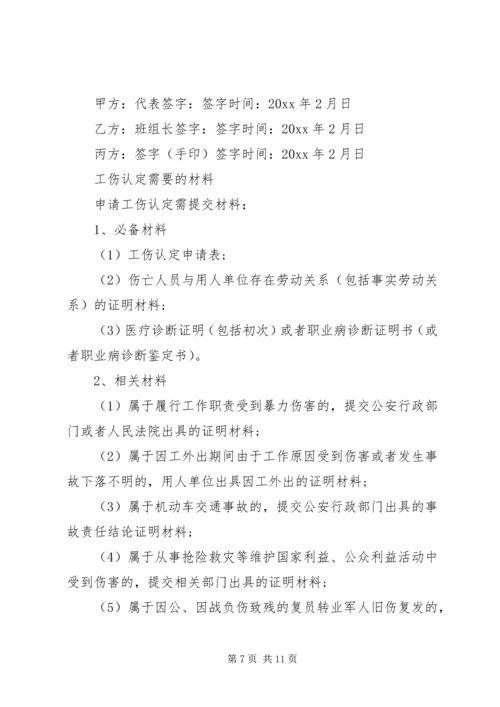公司工伤事故经过范文.docx