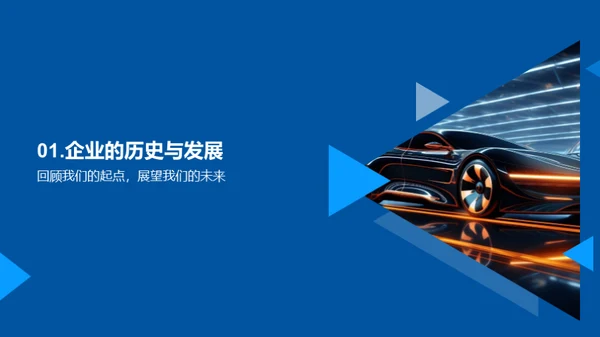 共创未来：伙伴联盟策略