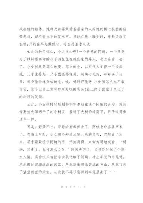 母亲节感恩国旗下中学生演讲稿5篇.docx