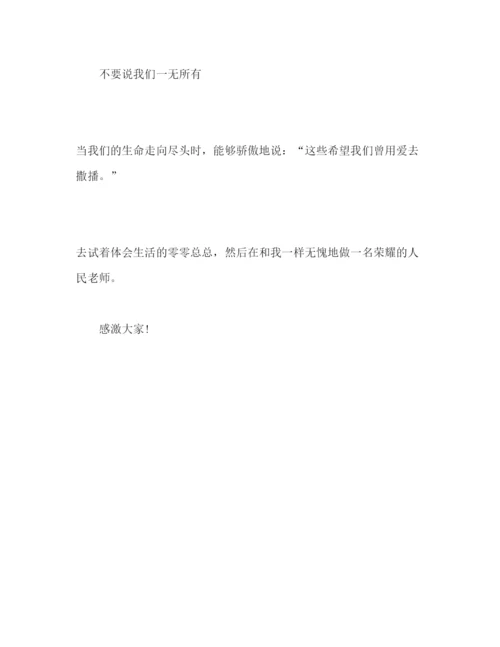 精编优秀青年教师范文参考发言稿.docx