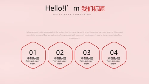 红色喜庆公司10周年庆ppt模板活动策划公司介绍