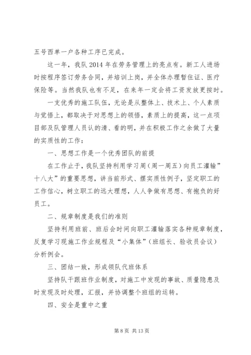 公司先进事迹材料 (2).docx