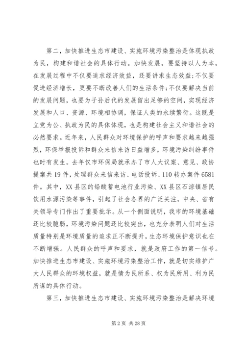 副市长在全市重点建设工作会议上的讲话.docx