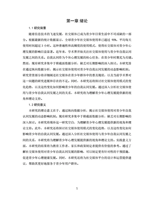 大学生论文