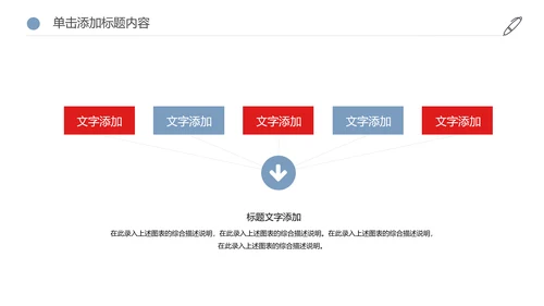 爱心公益医疗世界献血日活动宣传动态PPT模板