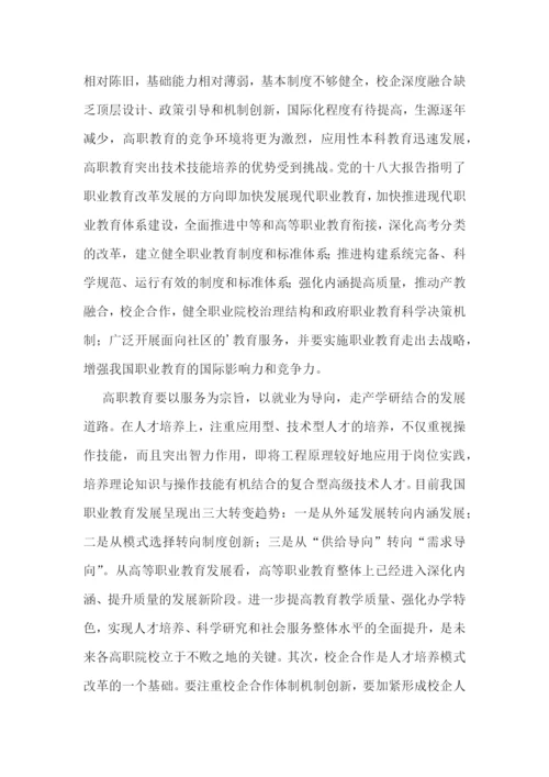 信息化教学培训心得感悟(6篇).docx