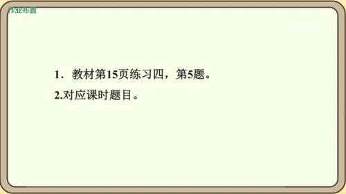 新人教版数学四年级下册2.2     观察物体（2）课件