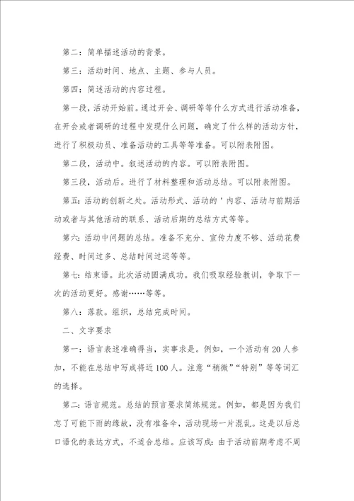 六一儿童节活动总结优秀5篇1