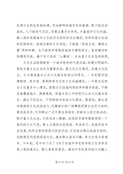 在全国文明城市创建经验交流会上的讲话.docx