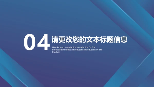 蓝色商务风方形企业宣传PPT模板
