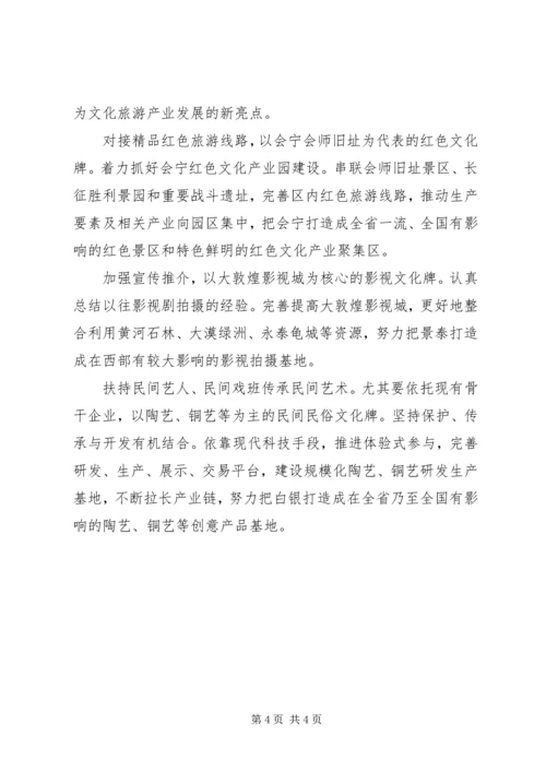 工业城市共创精神文明家园讲话稿.docx