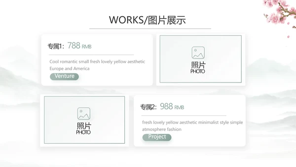 唯美江南中国风江南介绍宣传动态PPT