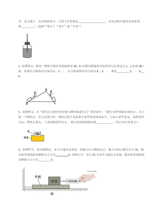 专题对点练习湖南湘潭市电机子弟中学物理八年级下册期末考试同步练习试题（含详解）.docx