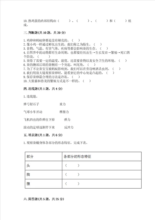 教科版科学三年级下册第二单元动物的一生测试卷及参考答案ab卷